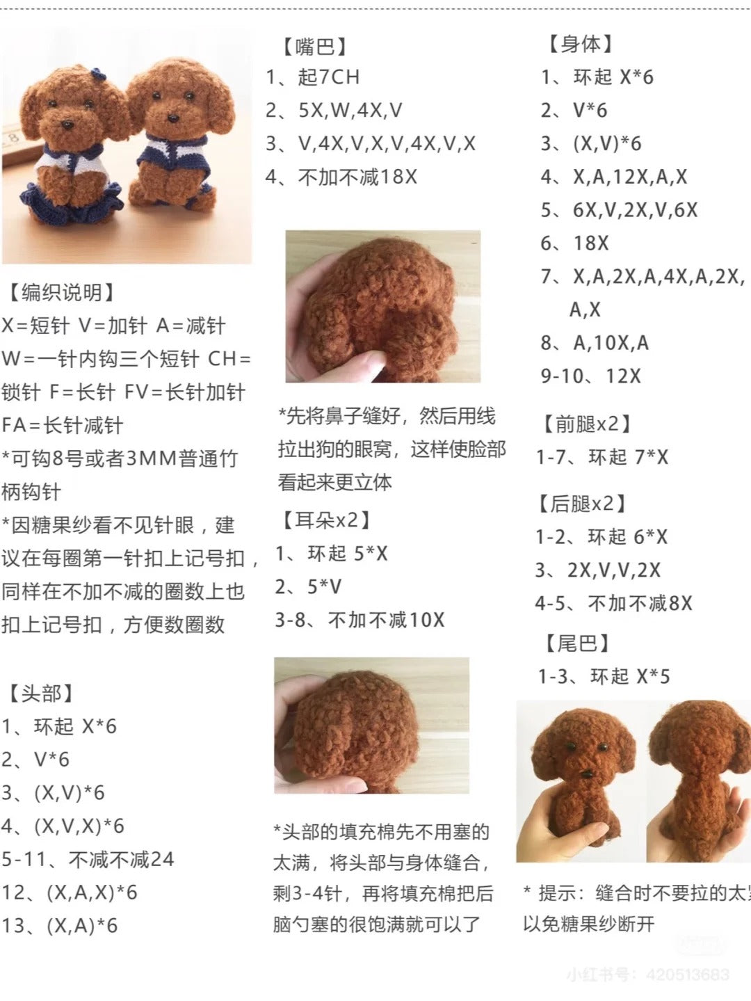 小泰迪 動物シリーズ
